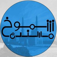 شموخ مسندم (@s5_msd1) 's Twitter Profile