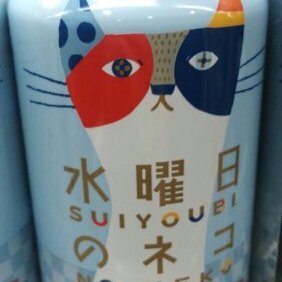 らいとはうすきぃぱぁさんのプロフィール画像