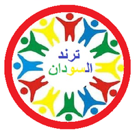 🇸🇩 الترند السوداني 🇸🇩 (@sudan_trending) 's Twitter Profile Photo 🇸🇩 الترند السوداني 🇸🇩 (@sudan_trending) 's Twitter Profile Photo