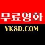 무료영화보기 》YK8D•COM《한국영화 ㄷㅏ시보기 ㄷㅏ운로드
바로가기 》 https://t.co/hdLEVZc1uT
#무료영화 #한국영화 #영화순위 #최신영화 #영화ㄷㅏ시보기 #영화다운로드 #백억부자크럽yk8dcom