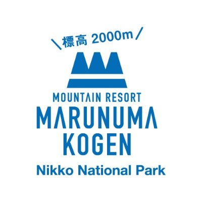 降った後、ダントツ軽い丸沼高原。東京から約2.５時間で標高2.000mのポテンシャルを体験。
夏のゲレンデは、ツリーアドベンチャーやサマーリュージュなど、涼しく遊べるキャンピングバレイ。
山頂駅では「天空テラス」と「天空カフェ」で、涼しい時間をお過ごしください。
詳しくは、オフィシャルサイトをご覧ください。