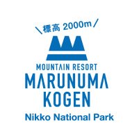 丸沼高原 (@marunumakogen) 's Twitter Profile