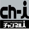 Channeli2011's profile picture. 自主映画を集めたサイトを運営中！TVじゃ出来ない熱いインディーズ映画を無料公開中！！未来の大監督を発見できるかも!?http://t.co/ayAOmCOz2z
あとは…映画・DVDのランキングや最新情報もツイートするぞ！