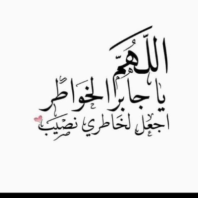 ElseedSanaa's profile picture. اللهم لكي الحمد كما ينبغي لجلال وجهك وعظيم سلطانك