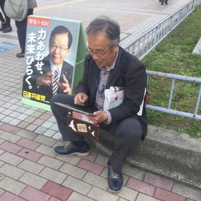 出身は兵庫県の新温泉町浜坂です。作家は井上ひさし、音楽は６０・７０年代の洋楽も邦楽も好きで、最近は、ＢＳの映画を録画して、少しづつみるのが楽しみです。日本共産党鳥取県委員会の現在、委員長です。