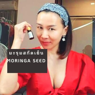 Selling Moringa oil and powder extract from Siam
urgent pls. call :0840388818 ♥️