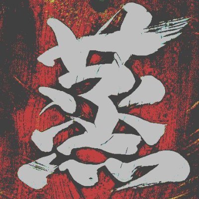 P5RT6Sfdjp6AZy8's profile picture. 蒸気屋　野毛本店の公式ツイッターアカウントです！！
季節ごとのおススメや新商品、ツイッターだけのお得な
クーポンなどを随時呟いていきます！！Let’s follow ME!!!