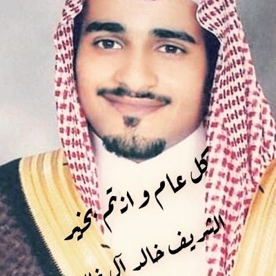 الشريف خالد بن غازي بن لؤي بن عبدالله بن علي بن احمد عدنان بن عبدالمطلب بن غالب بن مساعد بن سعيد بن سعد بن زيد بن محسن بن حسين بن حسن بن أبي نمي الثاني بن بركات