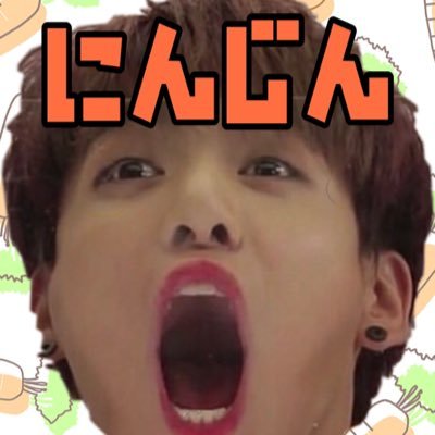 pienpienjk97's profile picture. 人参食べれない子はブロック！！🌎