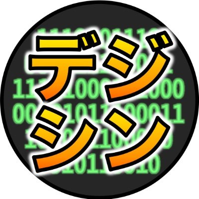 デジタル進化生物セミナーの公式アカウントです。
https://t.co/imnDhXggov