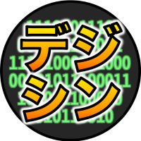 デジタル進化生物セミナー (@digitalevosemi) 's Twitter Profile