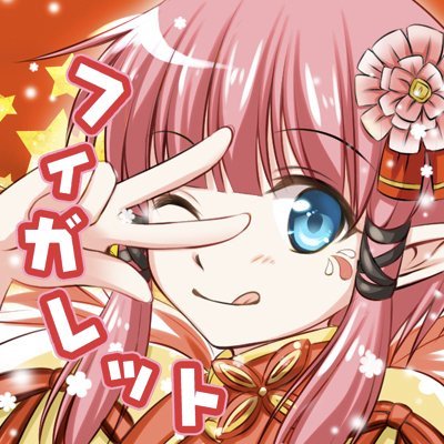 ゲーム&ダーツ&リアルアカウントです!
最近ダーツ再燃中です!!!
ドラネスM(サ終)/ドラネス2(サ終)/ポケモンgo/モンハンライズ/スプラトゥーン🔰/フォートナイト🔰/といろいろやってます!!
機会があれば一緒に遊びましょう!
無言フォローすみません!!