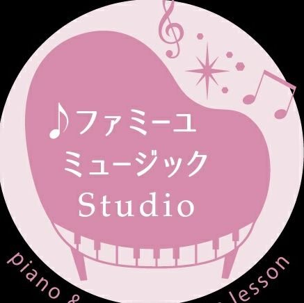famillemusic_st's profile picture. ～夢を叶える力を育てる0歳からの音楽教室♪ファミーユミュージックStudioです。
開講クラスは、ベビーリトミック、リトミック、英語リトミック、リズム英語、ピアノ、声楽、ピアノde脳活、脳トレリズム♪ 
現在0歳～70歳代までの約260名の生徒さんと楽しくレッスンしています。