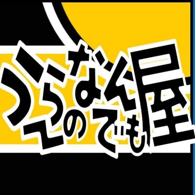 転職したばかりで金欠→本業の傍らメルカリ、ラクマで色々出品してます。俗に言う物販ビジネス。
スキマ時間にマイペースで行っているので稼ぎ額は小さいけれども、確実に稼いでます。今年中に本業を上回ることを目標に日々試行錯誤の毎日！