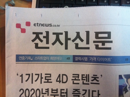 전자신문 대학생 구독신청
http://t.co/I11ebxRuJg
우측상단 정기구독 Click