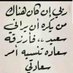 مترقبّّّّ دائماً (@m3ath1412) Twitter profile photo مترقبّّّّ دائماً (@m3ath1412) Twitter profile photo