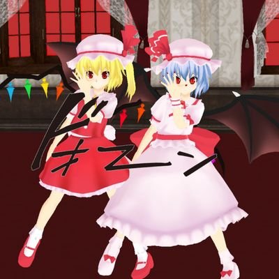 《永遠》レミリア・スカーレットさんのプロフィール画像