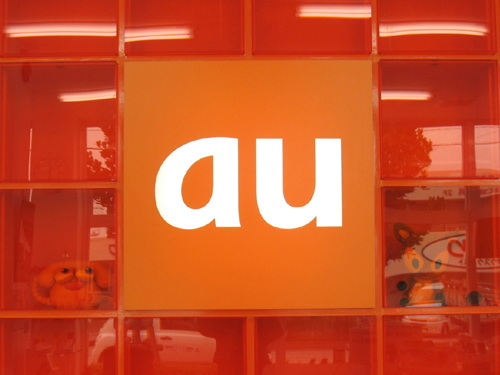 auebisu's profile picture. はじめまして！auショップ恵比寿店です♪在庫状況などリアルタイムにお届けしたいと思います！03-3445-7622