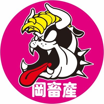 (有)岡畜産🍖さんのプロフィール画像