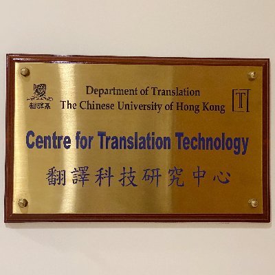 Founded in 2006, The Centre for Translation Technology (CTT) aims to foster research into all aspects of translation and technology.