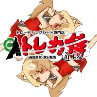 トレカ侍通販@買取強化中!! (@torezamu_online) Twitter profile photo