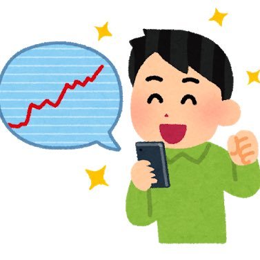 May the Force be with you 2020年から株を始め、今年からデイトレメインになりました。安く買って高く売る。