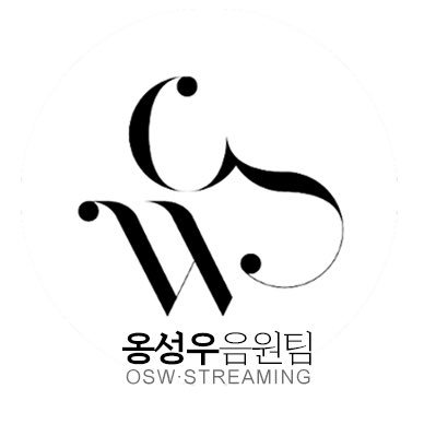 ✨ 옹성우 음원·음반 응원팀 ✨ | 문의는 osw.streaming@gmail.com | 가이드&공지 - 마음함💙 | 새 글 알림 설정해주세요🔔 #옹성우 #OngSeongWu @officialtwt_OSW