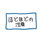 企業法務の管理職。情報処理安全確保支援士（登録）、ほか行政書士や知的財産検定２級合格者。 #りーぷら 法務関連や士業さん以外からのフォローも大歓迎です。書籍レビュー依頼などはDMにてお受けしています。広告の投稿を含みます。