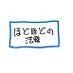 ほどほどの法務(ほどほう) (@hodohoumu) Twitter profile photo ほどほどの法務(ほどほう) (@hodohoumu) Twitter profile photo