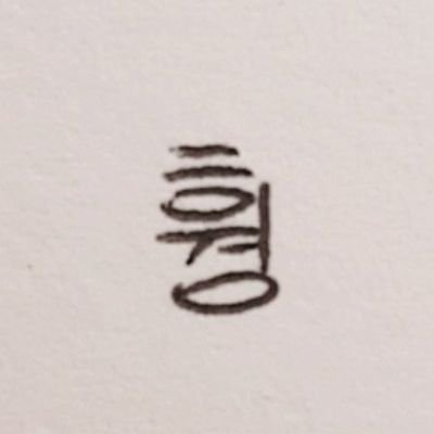 훵❄さんのプロフィール画像
