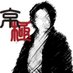 京極 夏彦_bot (@kyougoku_bot) Twitter profile photo 京極 夏彦_bot (@kyougoku_bot) Twitter profile photo