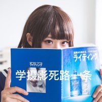 羽生リュウ (@igaknne) 's Twitter Profile