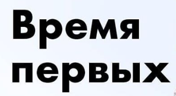 EmoRomanova's profile picture. Время Первых