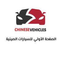 chinese_vehicles(@ChineseVehicles) 's Twitter Profile Photo