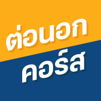 ทุนต่อนอก & บอกต่อคอร์ส by Dek-D 🎓 (@tornokandcourse) 's Twitter Profile Photo ทุนต่อนอก & บอกต่อคอร์ส by Dek-D 🎓 (@tornokandcourse) 's Twitter Profile Photo