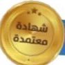 دبلومات ودورات معتمدة بالسعودية (@dawarat_makkah) 's Twitter Profile