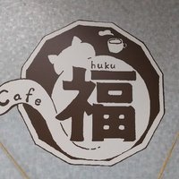cafe福【公式】(@cafefuku1) 's Twitter Profile Photo