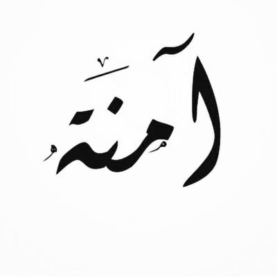 Emna298's profile picture. Tunisian🇹🇳📍🇸🇦
 Polyglot, Coder, Wife, Mom and coffee addict,
@lewagonlyon alumni
#DiscoveringMotherhood  #LifeWithMaria #CodingMom #gettingbacktocoding