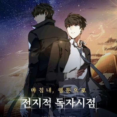 성인/전독시 내스급 존잘님들 구독계/
검넴님 《회고》, 밋뜨님 《천사이야기, 원가로 구해요