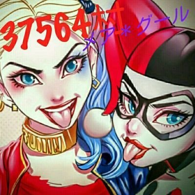 🕷𝔪𝔢𝔞 𝔊𝔥𝔬𝔲𝔩🕷さんのプロフィール画像