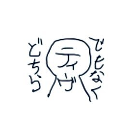 円形思考さんのプロフィール画像