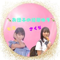 🍡お団子の遠藤ゆう　サブ🍡(@Sakukarisiho_46) 's Twitter Profile Photo