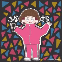 ふなさら🎡 (@fnsr_9n) Twitter profile photo