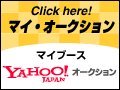 ヤフオクに出品している商品の紹介をボットでつぶやきます。
宜しくお願いします。
#follow_me #followme #sougofollow #sougo_follow #yahufoku