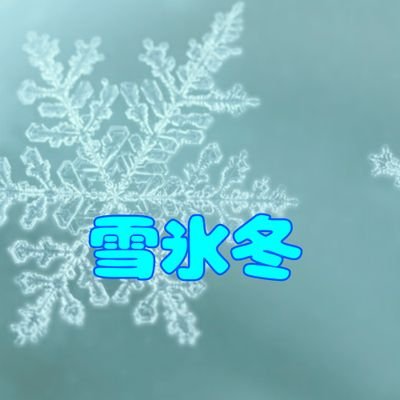 雪氷冬 フォートナイトアリーナ募集 ディビジョンなんでもいいです 最初の方はミュートします フォートナイトアリーナ募集 フォートナイト募集
