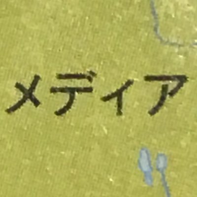 時にはカラオケ星人