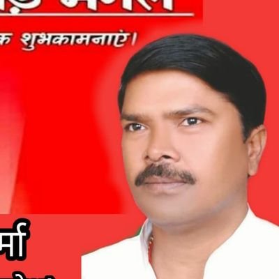viveksi33355401's profile picture. कट्टर समर्थक पूर्व कैबिनेट मंत्री मा0 राकेश कुमार वर्मा जी