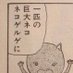 ねこけつげ (@geruge0430) Twitter profile photo ねこけつげ (@geruge0430) Twitter profile photo
