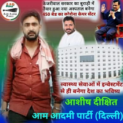 AshishD31495865's profile picture. युवा नेता-आम आदमी पार्टी-दिल्ली

स्वच्छता ग्राही श्रमिक कल्याण समिति--राष्ट्रीय महासचिव