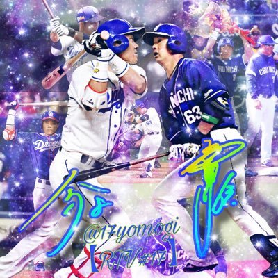 inachan_dragons's profile picture. プロスピA 中日純正グループ【RTV】所属#21